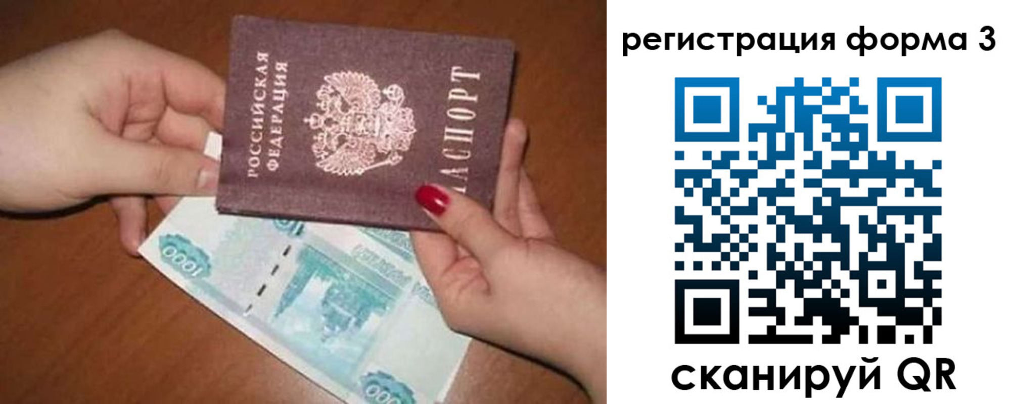 регистрация в Лабинске