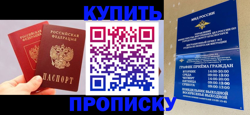 миграционный учет в Лабинске